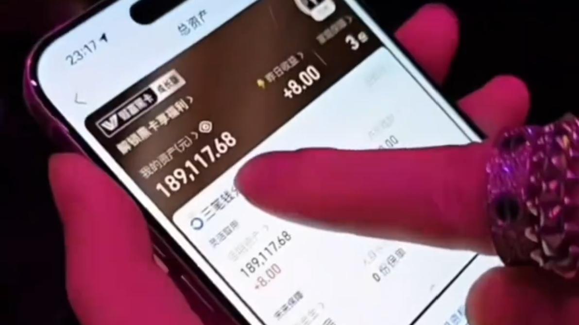 知名主播童锦程和朋友KTV唱歌，买单时意外泄露余额，网友：真有钱