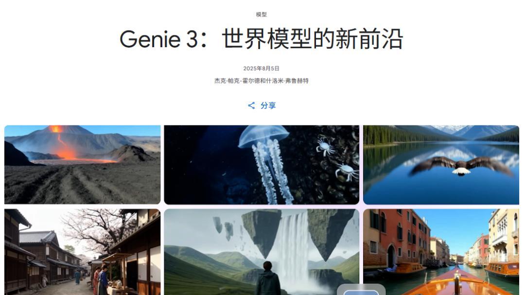 以前累到吐血造的3D世界，现在一句话就行了？