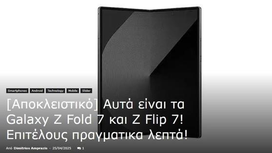 三星Z Fold 7折叠厚度曝光 三星S25沦为百元机星粉直呼太感人