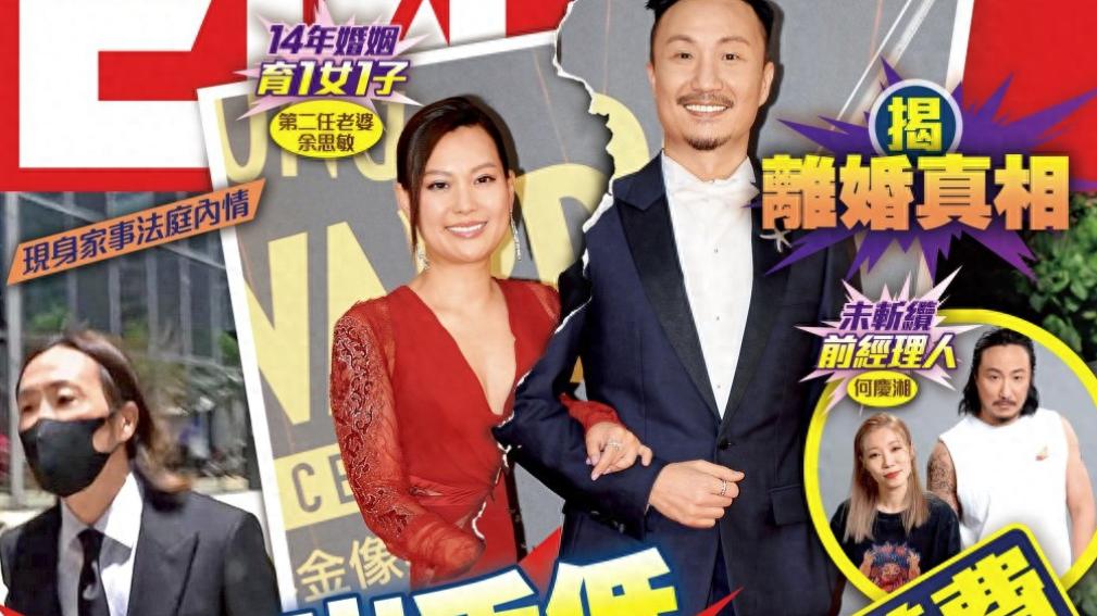 港媒曝郑中基离婚狠招：与小三藕断丝连，压价抚养费逼余思敏就范