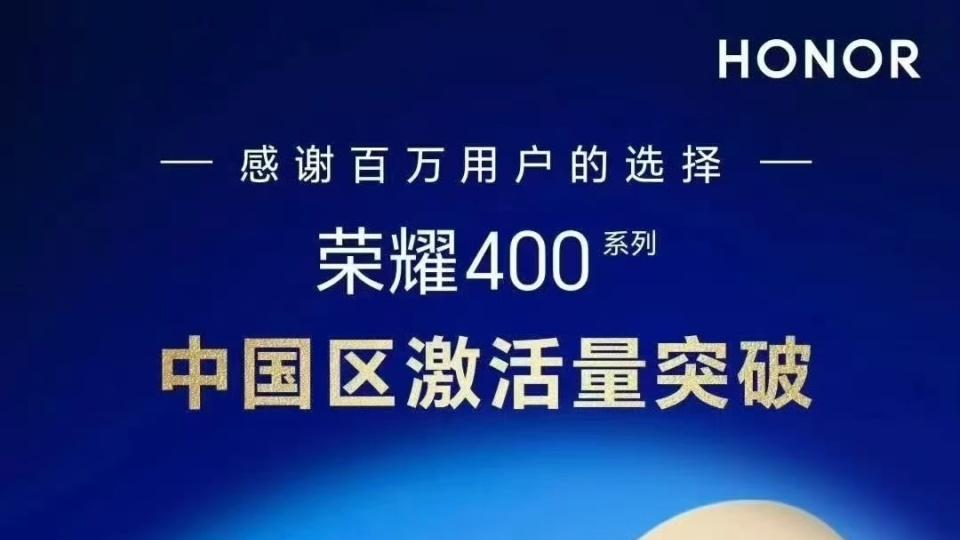 榮耀手機誕生“新黑馬”，一個月賣出100萬臺，7200mAh+2億像素