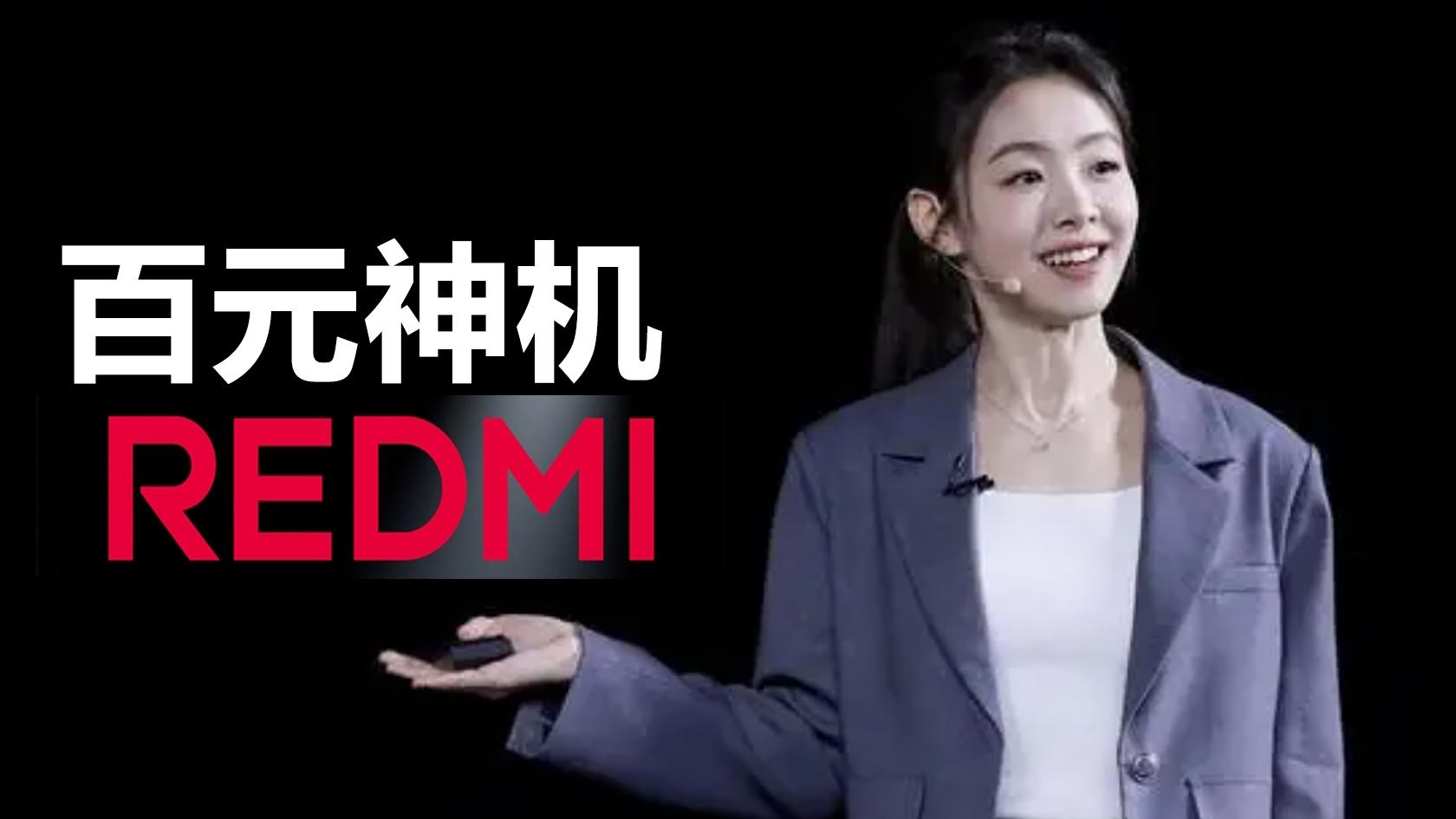 全球销量前10的常客！红米百元神机，又要出新款了