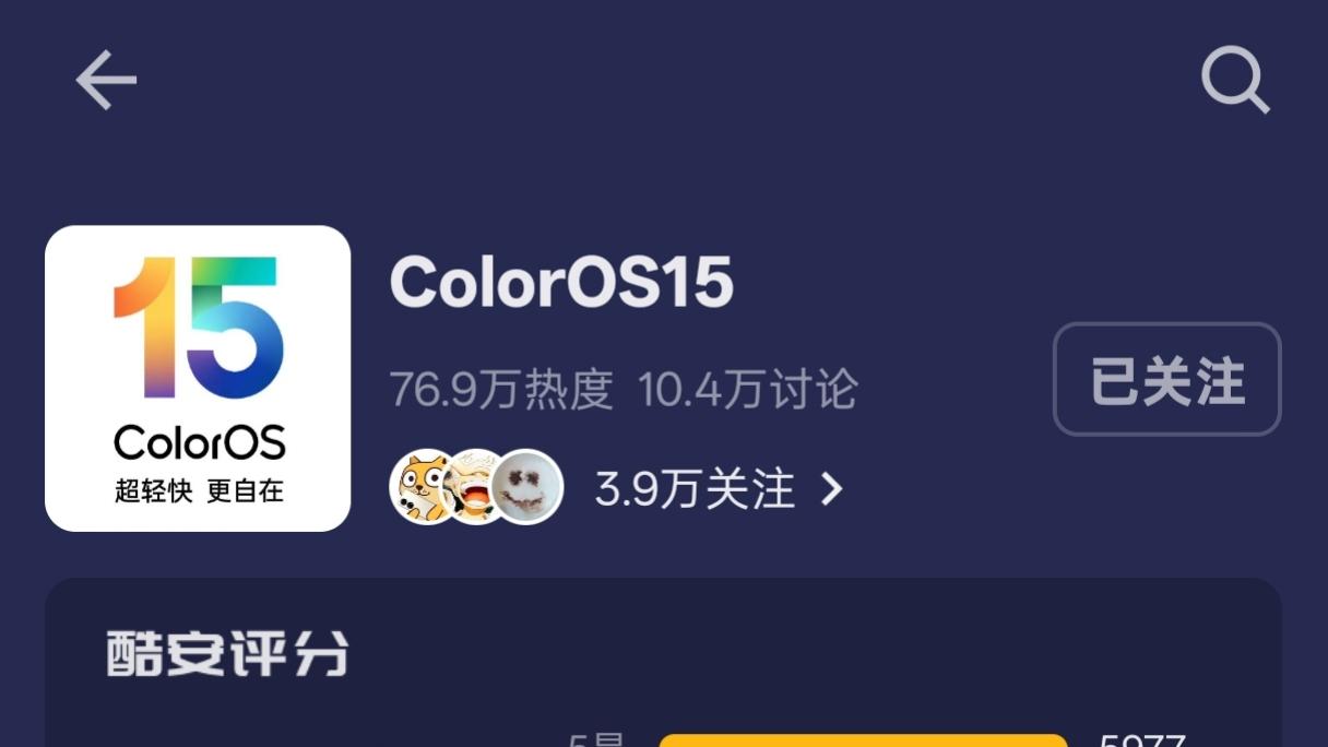 没有哪家系统能比的上ColorOS 15！
