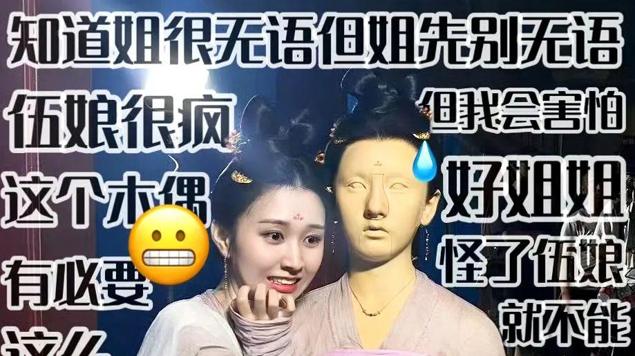 《无忧渡》这个18线演员火了，为演木偶研读古籍，演技僵硬却封神