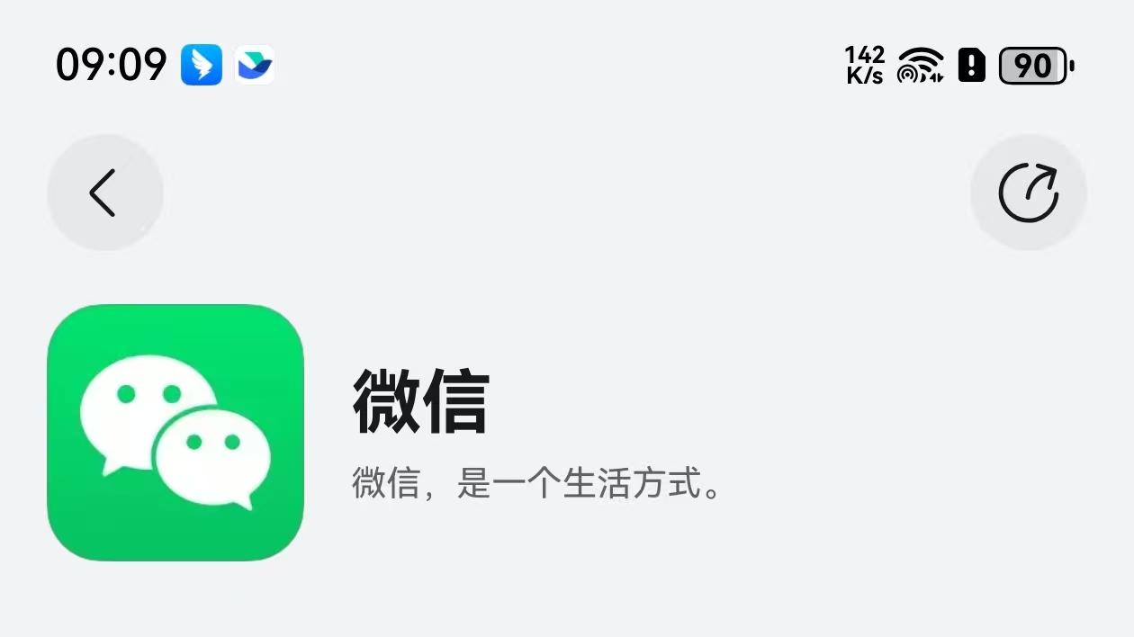 鸿蒙原生版微信上线，核心功能完美适配！