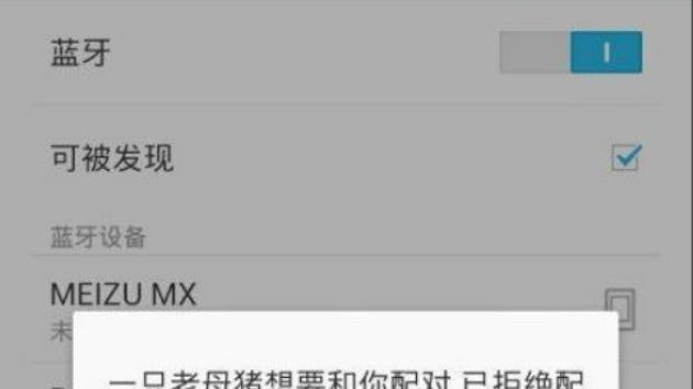 為啥許多手機斷網狀態下不允許我們修改藍牙名字呀?