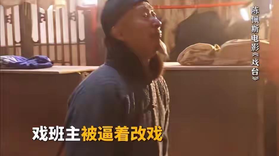 韦唯调侃陈佩斯: 《戏台》有没有第二部? 陈佩斯的回应显情商