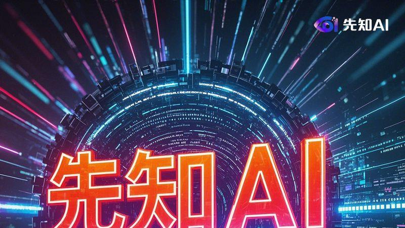 爆火 AI 新组合！带你秒懂智能黑科技