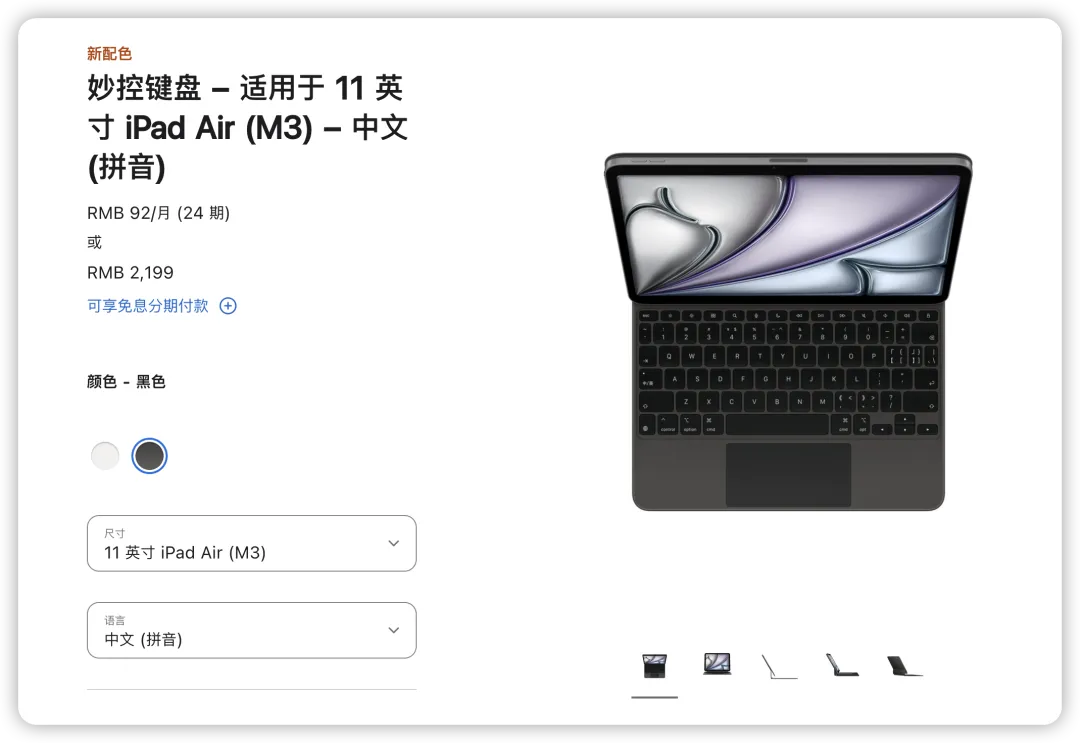 蘋果多款新品上架，2199 元起