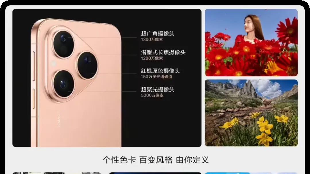 华为「新」机发布，4699 元起！