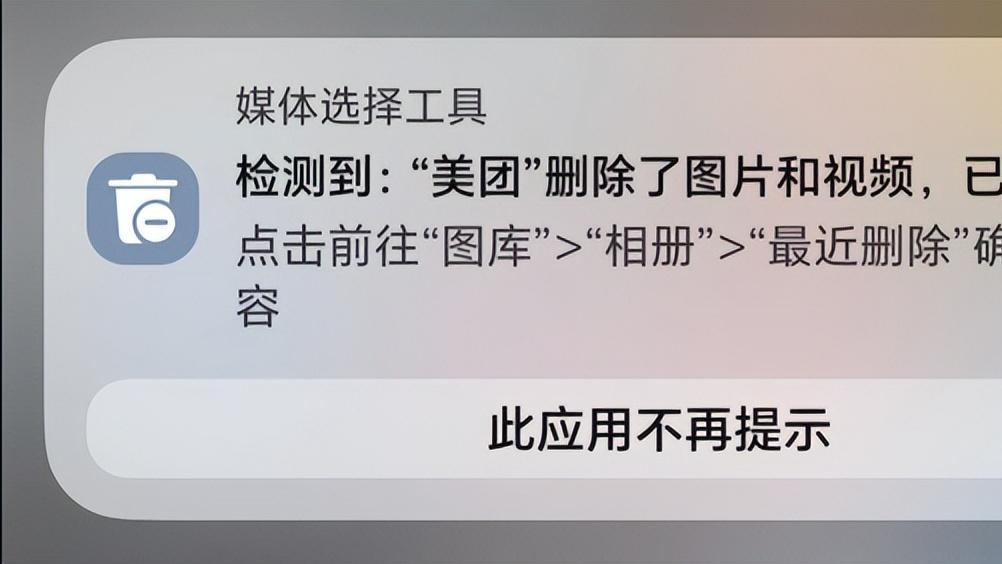 美團偷摸刪你照片？事實可能沒有那么復雜