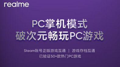 多虧了V社，安卓手機也能玩Steam游戲