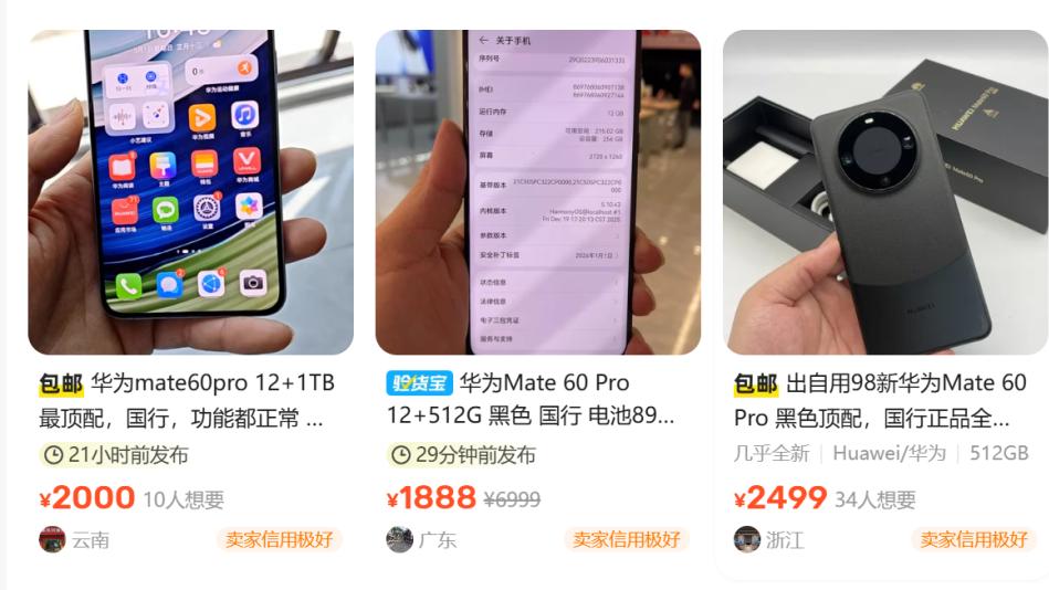 原價接近8000元的華為旗艦，如今二手價降到2000元，還能再用五年