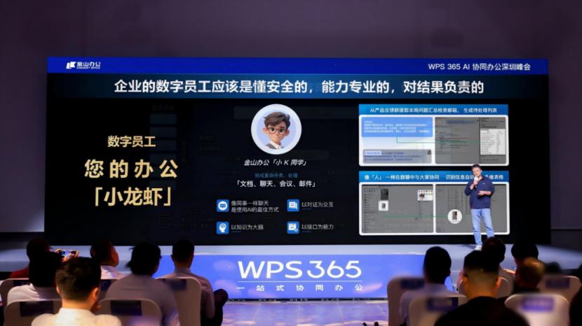 不卷大模型卷「數據治理」，WPS上線更專業的辦公「龍蝦」