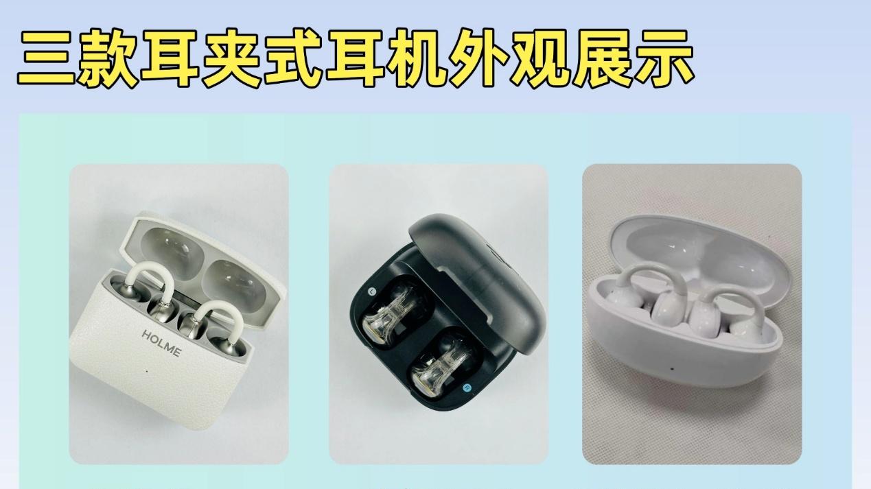 耳夾式耳機哪款音質好？熱門耳夾式耳機測評，虹覓聲闊漫步者