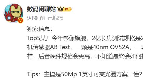 華為雙響炮：Pura 90影像大殺器曝光，老機型喜提5A通信增強！