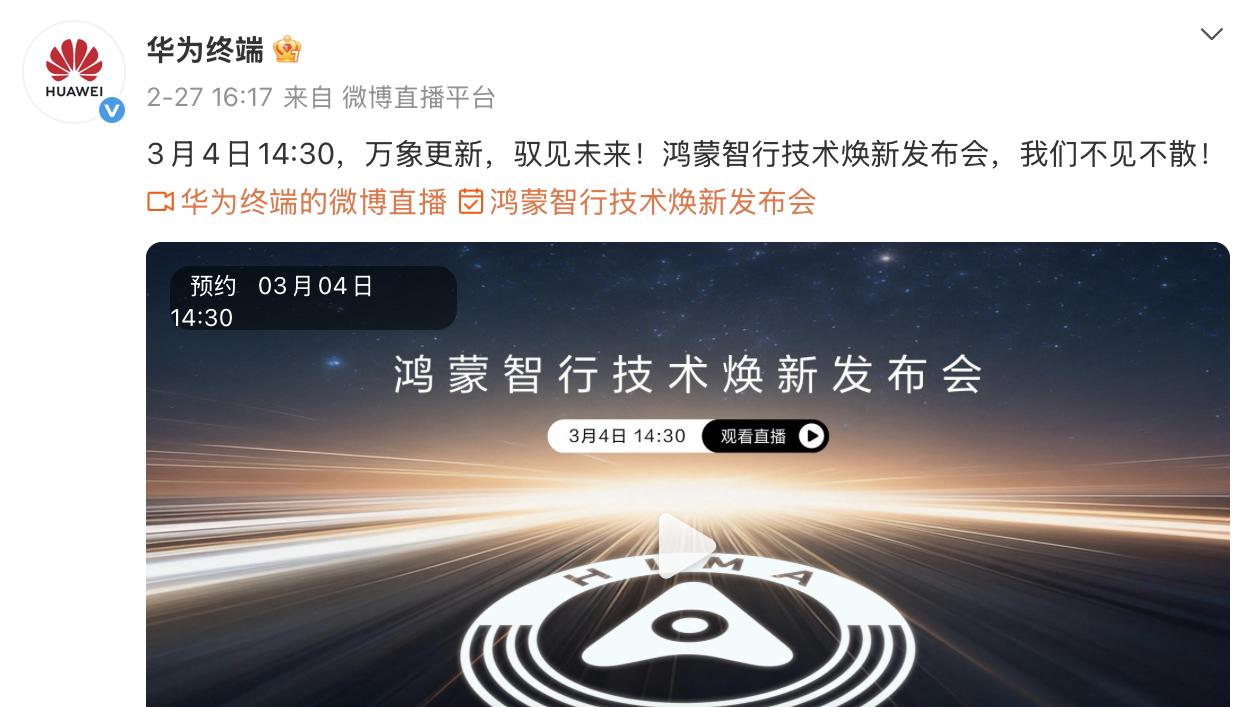 華為突然\殺瘋了\！3月1日起，這4款旗艦機直接5折開賣？