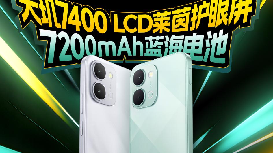 7200mAh+LCD屏+IP69，定價千元檔，iqoo新機有點期待啊