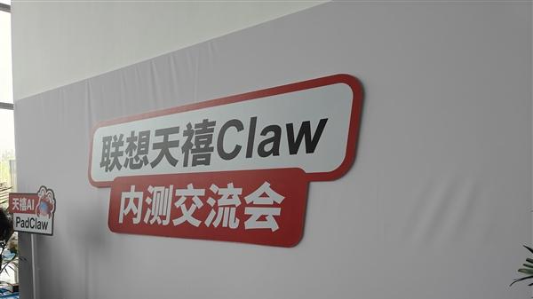 全民養蝦時代到來：聯想天禧AI大版本更新內容首次流出！還有神秘新硬件曝光