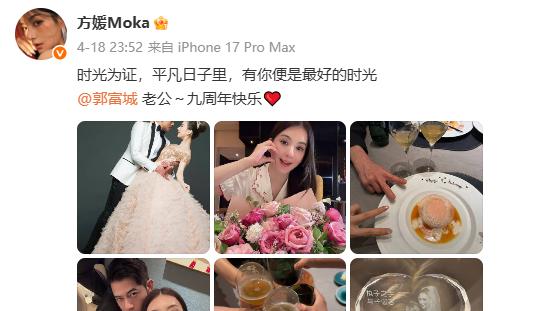 郭富城九周年礼物引全网热议：天王的平价浪漫