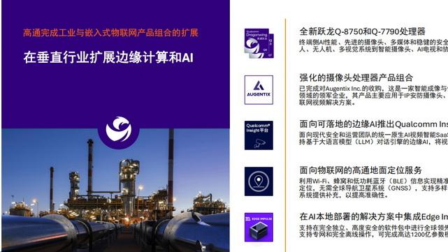 全線轉向自研架構，高通開年就在CES“放大招”