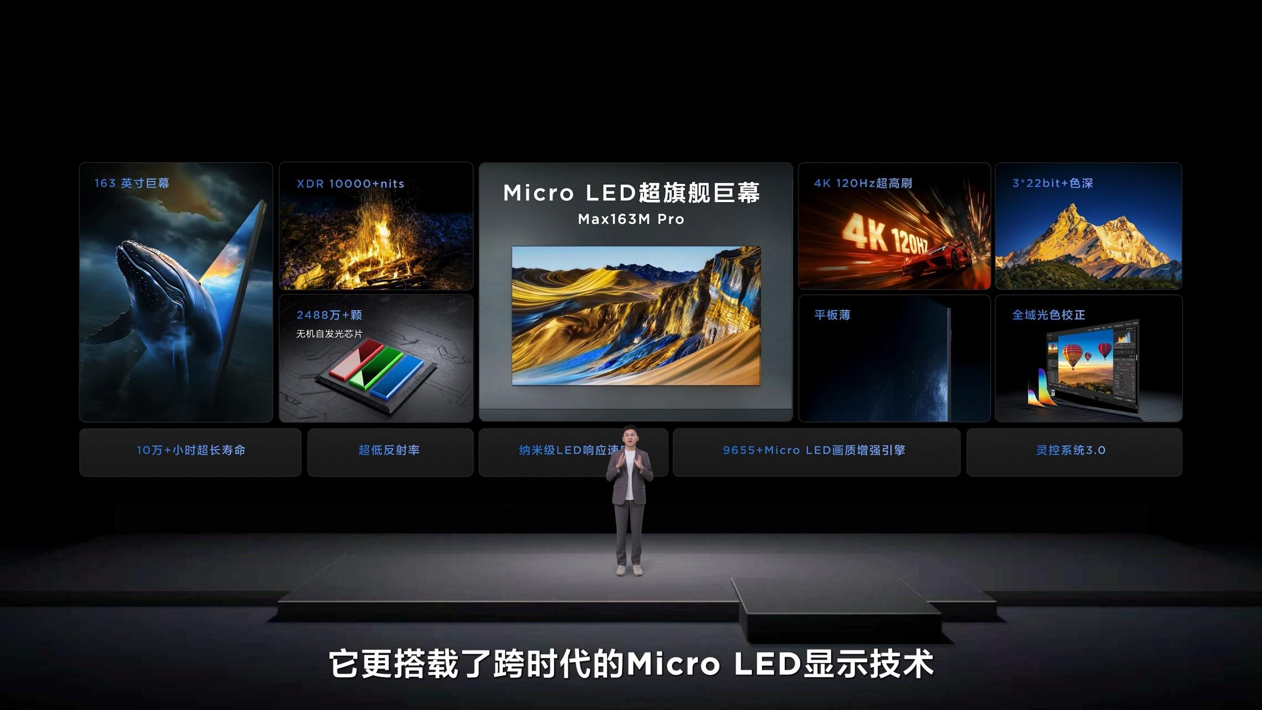 巨幕時代最強音！TCL攜163吋MicroLED雙曜，讓豪宅進入未來顯示時代