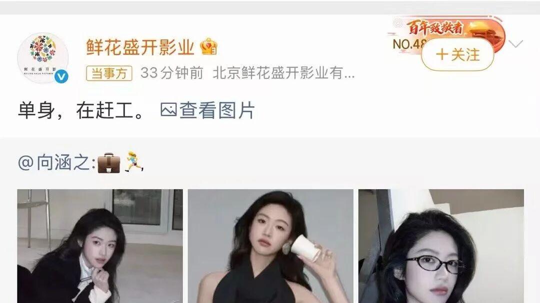 刚被司晓迪点名不到24小时，他就被女友分手，这个瓜有点大！