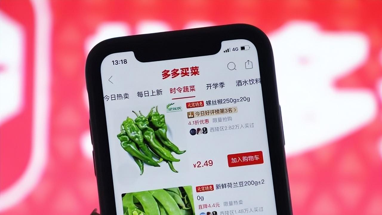 打了2009天的社區團購，還是拼多多笑到了最后