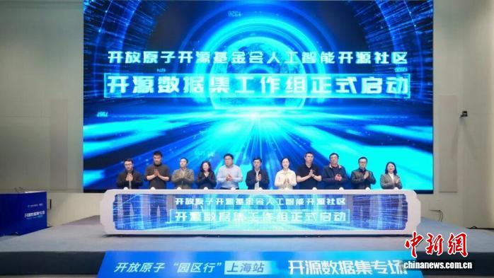 各方攜手多措并舉深化人工智能開源生態建設
