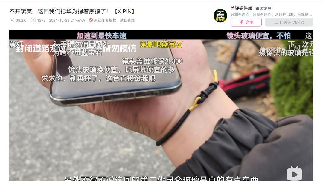 那些外國博主們，怎么突然開始吹中國手機了？