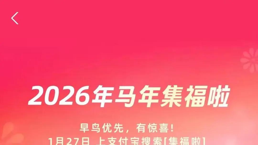 支付寶官宣，新功能來了