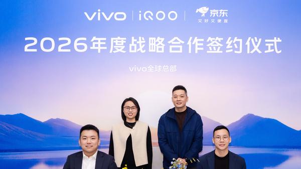 京東與vivo簽署戰略合作協議：三年全渠道銷售目標破千億