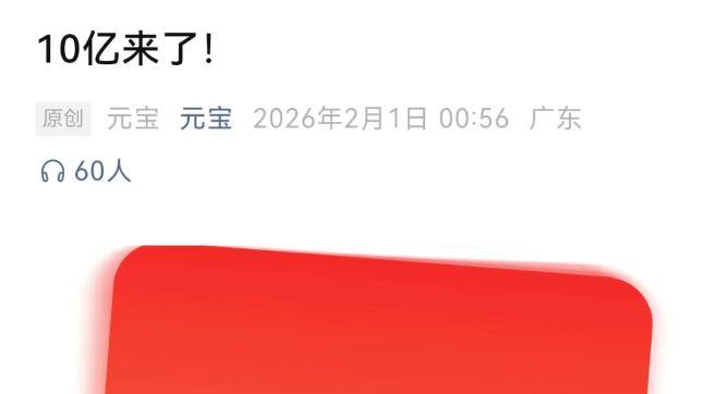 30億請客 vs 社交派對：這個春節，AI在如何“算計”你的生活？