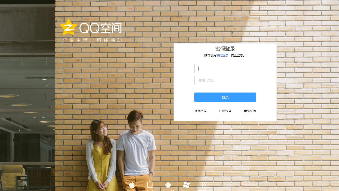 QQ否认沈腾空间被盗：是腾哥来时路都被翻出来了