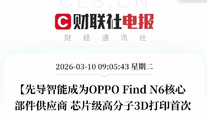 先导智能股价大涨，只因成为OPPO苹果两大巨头供应商？