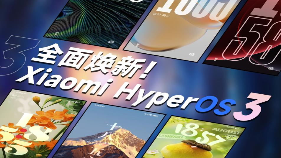 澎湃OS再次公布進展通報：大量新機遇到問題，卻只修復了一項！