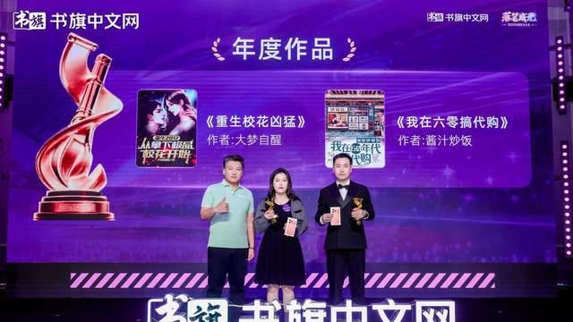 依托25年原創(chuàng)版權(quán)優(yōu)勢，書旗作者大會(huì)宣布上億加碼AI漫劇全鏈路建設(shè)