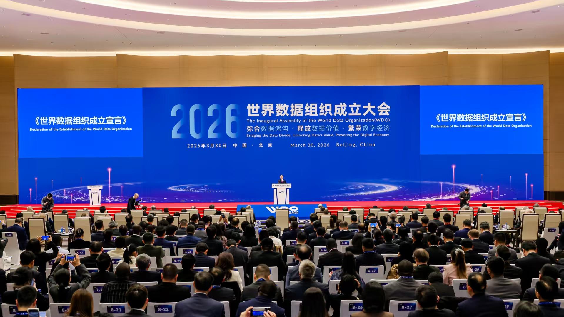 【環球問策】清華大學朱旭峰：世界數據組織將成為全球數據治理的多邊協調核心