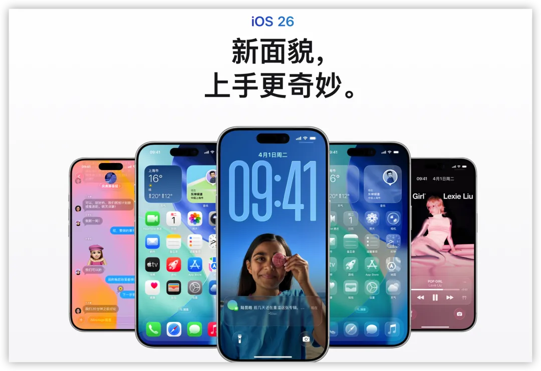 iOS 26.5 更新，這問題修復