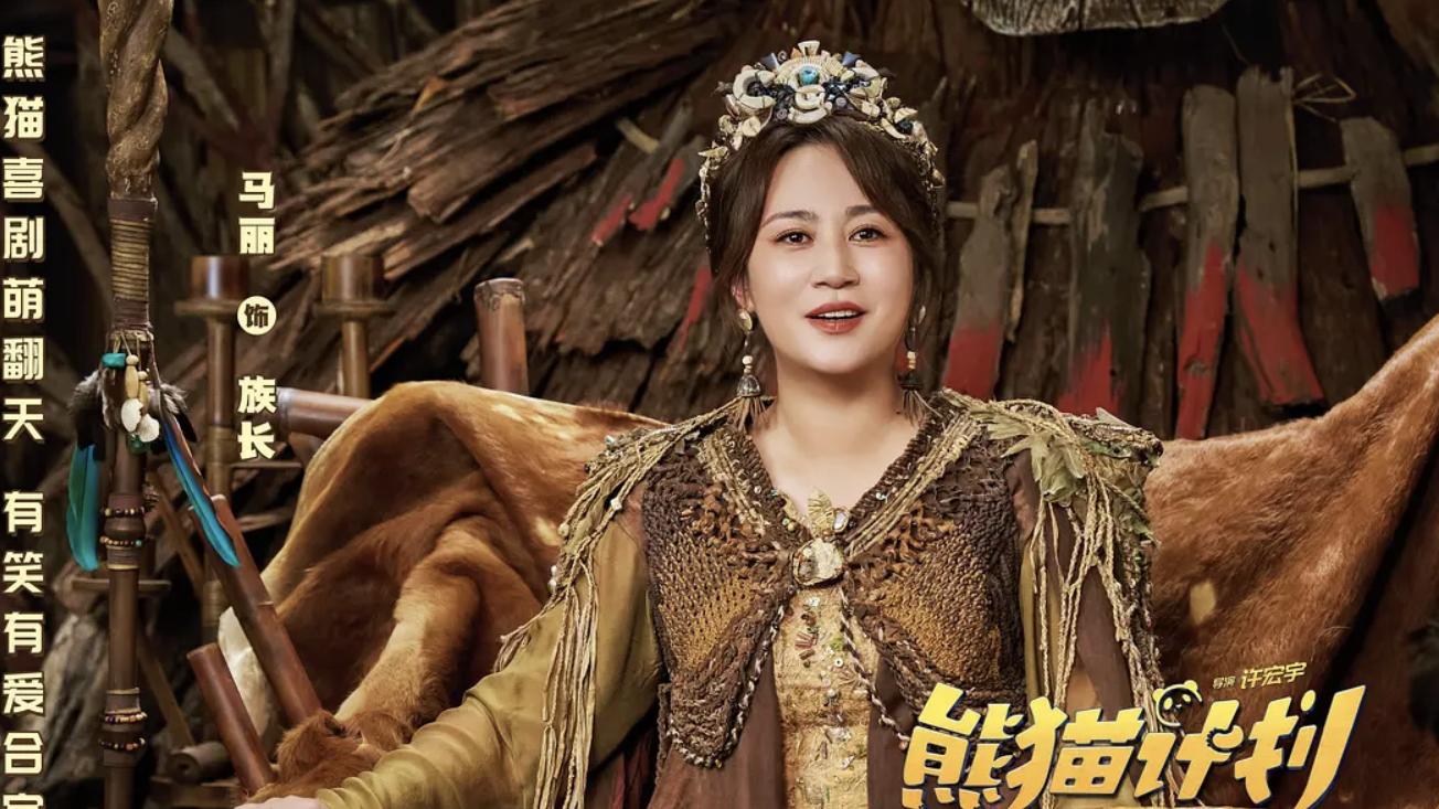 预告片笑到捶墙！成龙新片《熊猫计划》，有望成2026年最大惊喜