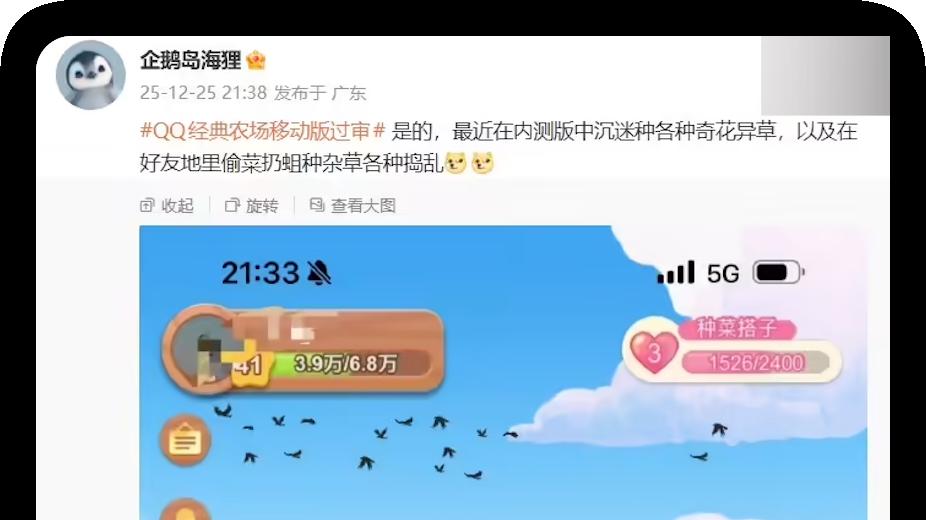 時隔 23 年，QQ 這經典功能回歸！