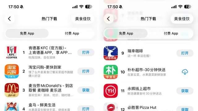 肯德基APP，“逼瘋”顧客?