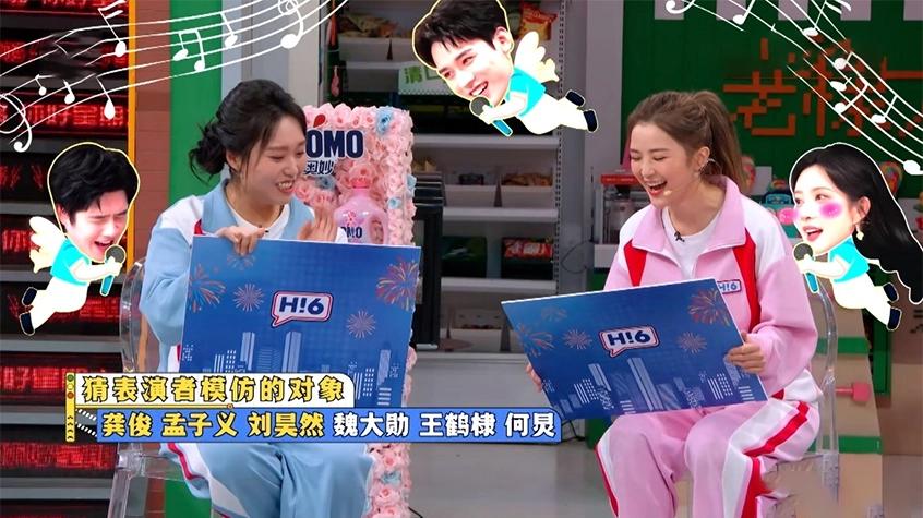 《HI6》把明星拉下神坛，可我们笑着截图时，消费的是谁的尊严？