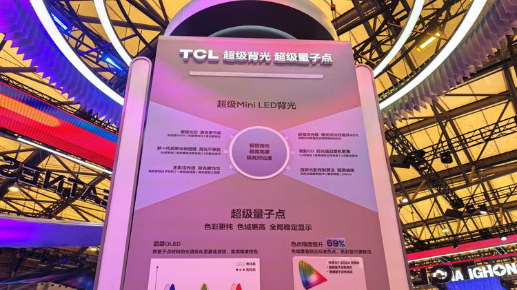 再度參展AWE，TCL華星啟發國產屏破局之路