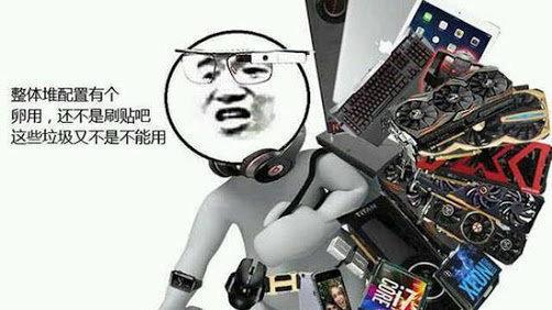 【撿垃圾】300元預算，買什么機？