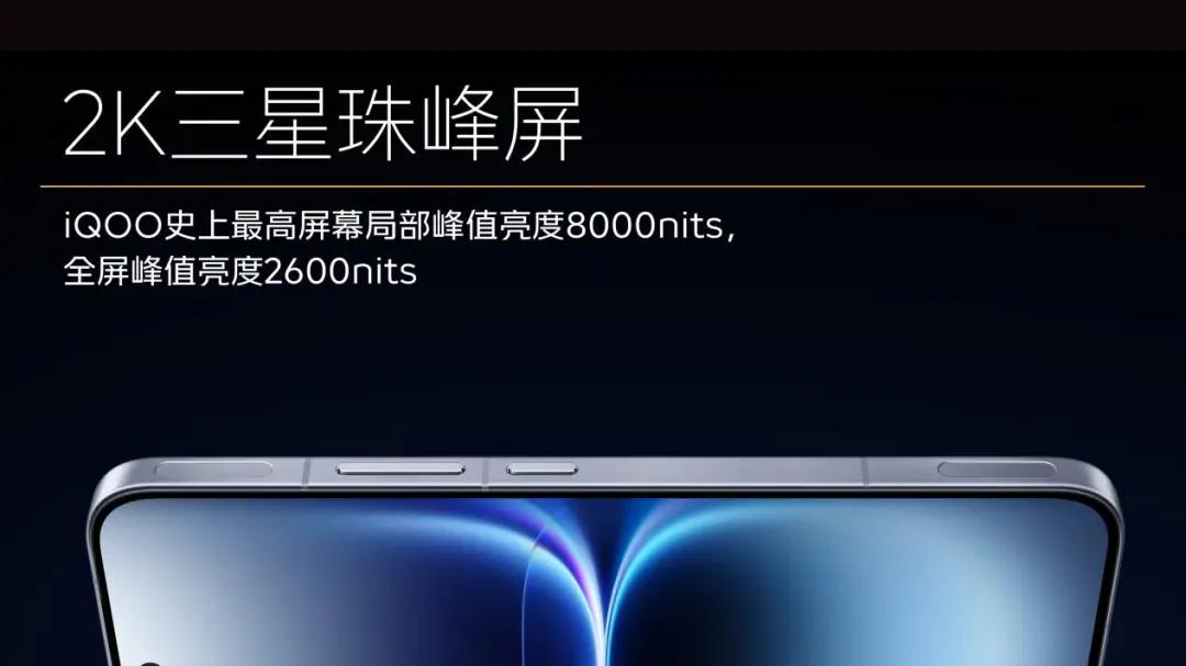 手機屏幕卷到8000nit，為什么你還沒被“閃瞎”？