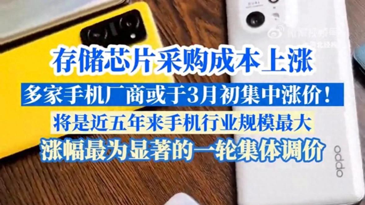 手機集體漲價，廠商過冬，蘋果或帶頭換國產，國產存儲或順勢崛起