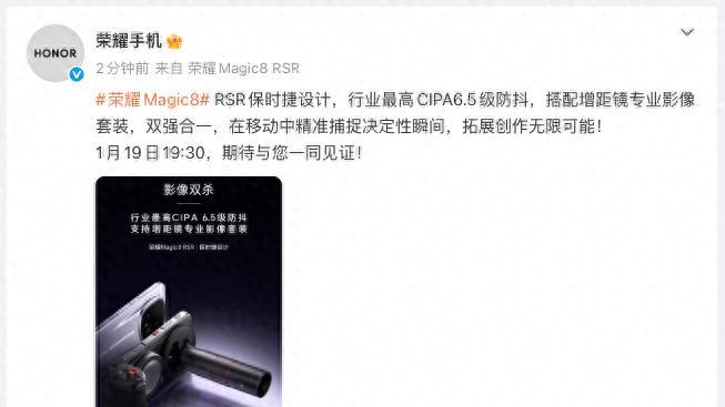 榮耀Magic8 RSR保時(shí)捷設(shè)計(jì)將支持增距鏡專業(yè)影像套裝