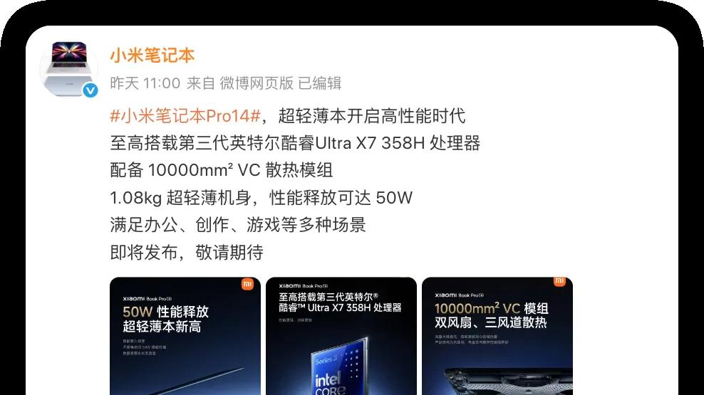 時隔 3 年，小米這新機終于回歸！