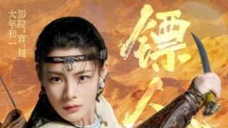 《镖人》：全员演技在线，陈丽君是大漠孤烟和男性群像中最靓风景